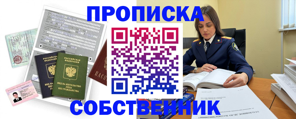 прописка ребенка в Коми