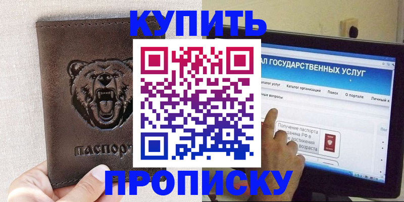 временная регистрация 2025 в Коми