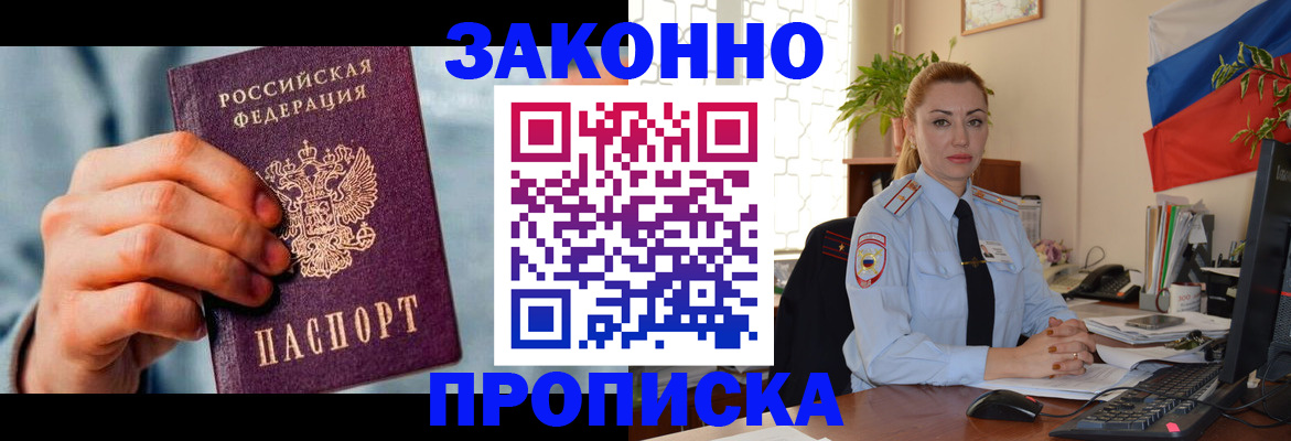 регистрация в Коми