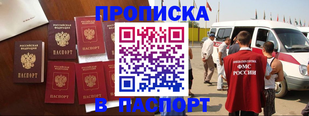 прописка для кредита в Коми